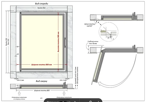 Люк Шагма 800x900 мм