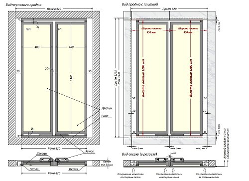 Шагма двустворчатый 900x1200 мм