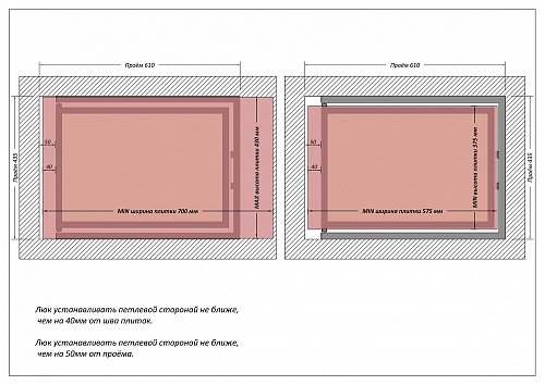 Люк Шагма 600x400 мм