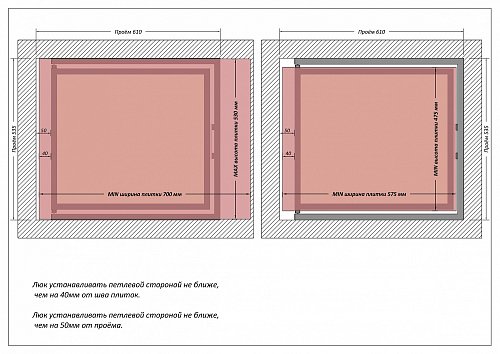 Люк Шагма 600x500 мм