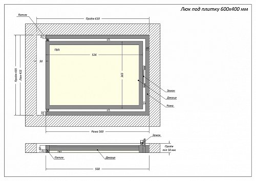 Люк Шагма 600x400 мм