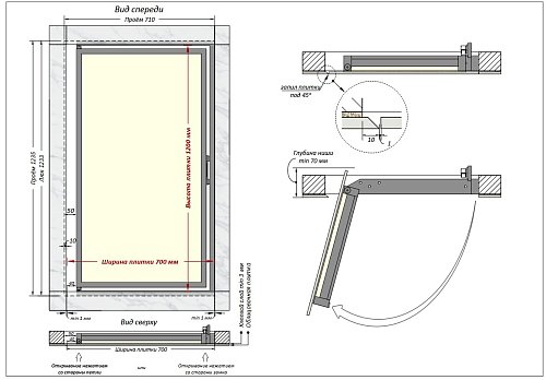 Люк Шагма 700x1200 мм