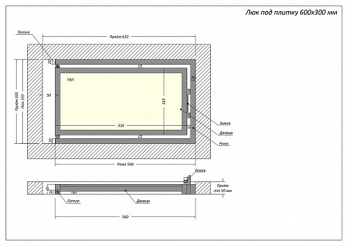 Люк Шагма 600x300 мм