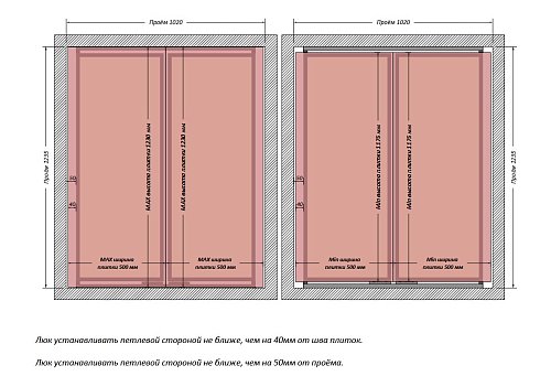 Шагма двустворчатый 1000x1200 мм