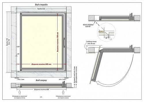 Люк Шагма 600x700 мм