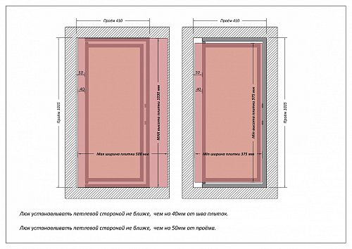 Люк Шагма 400x1000 мм