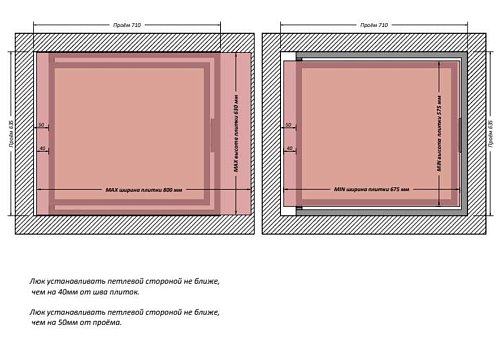 Люк Шагма 700x600 мм