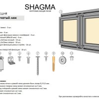 Шагма двустворчатый 1000x1200 мм