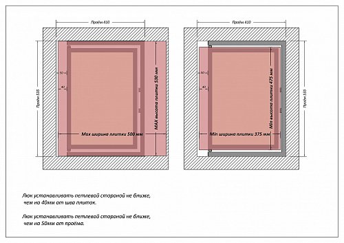 Люк Шагма 400x500 мм