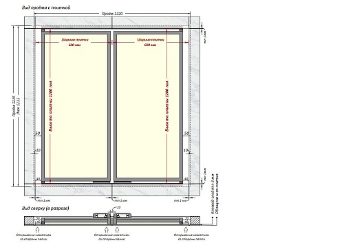 Шагма двустворчатый 1200x1200 мм