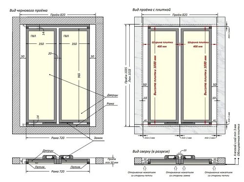Шагма двустворчатый 800x1000 мм