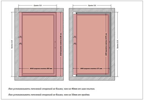 Люк Шагма 700x1100 мм