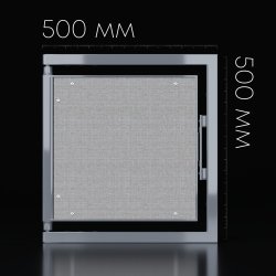 Люк Шагма 500x500 мм