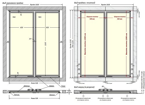 Шагма двустворчатый 1000x1200 мм