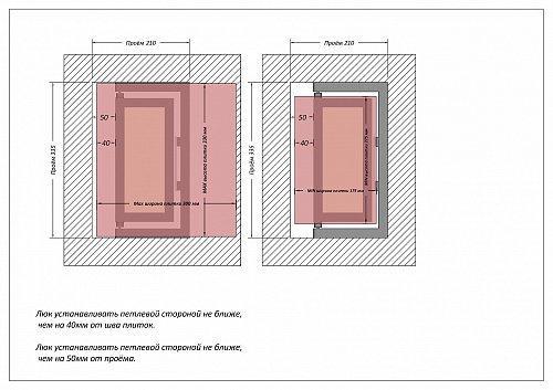 Люк Шагма 200x300 мм