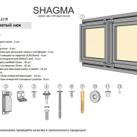 Шагма двустворчатый 1200x1200 мм