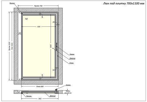 Люк Шагма 700x1100 мм