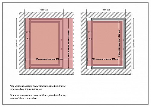 Люк Шагма 500x600 мм