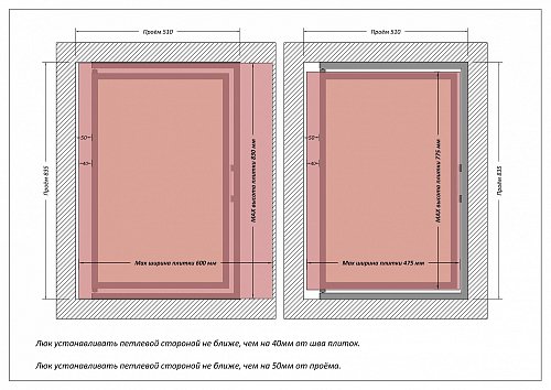 Люк Шагма 500x800 мм