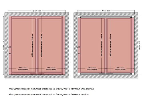Шагма двустворчатый 1200x1200 мм