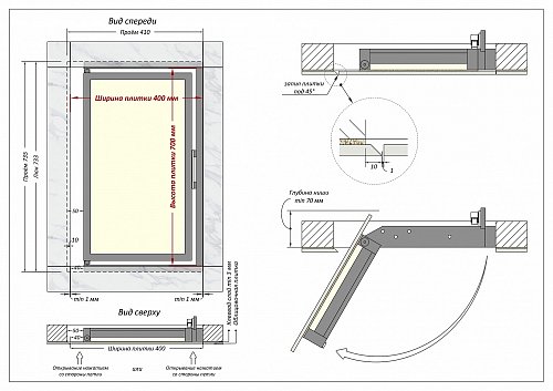 Люк Шагма 400x700 мм
