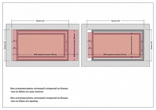 Люк Шагма 600x300 мм
