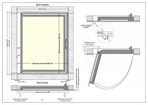 Люк Шагма 600x800 мм