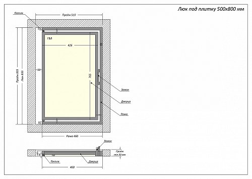 Люк Шагма 500x800 мм