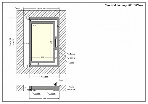 Люк Шагма 300x600 мм