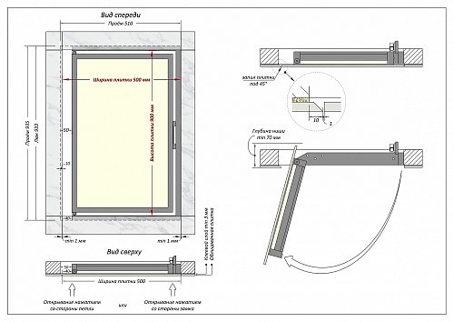 Люк Шагма 500x900 мм