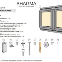Шагма двустворчатый 800x1200 мм
