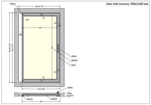 Люк Шагма 700x1200 мм