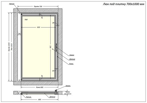 Люк Шагма 700x1000 мм