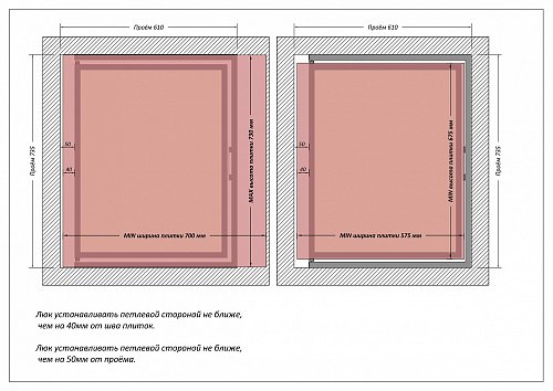 Люк Шагма 600x700 мм