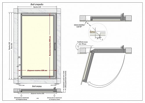 Люк Шагма 600x900 мм