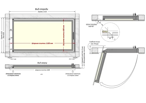 Люк Шагма 1100x600 мм