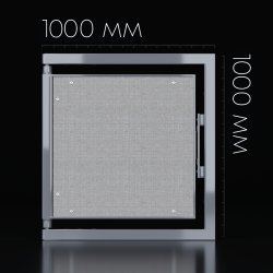 Люк Шагма 1000x1000 мм