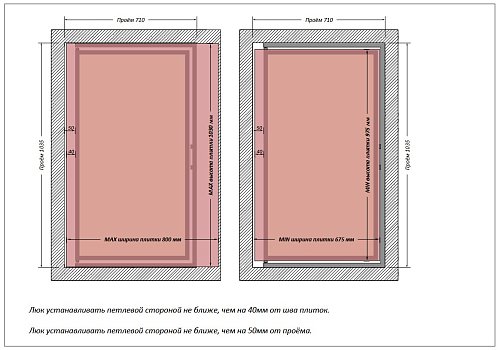 Люк Шагма 700x1000 мм