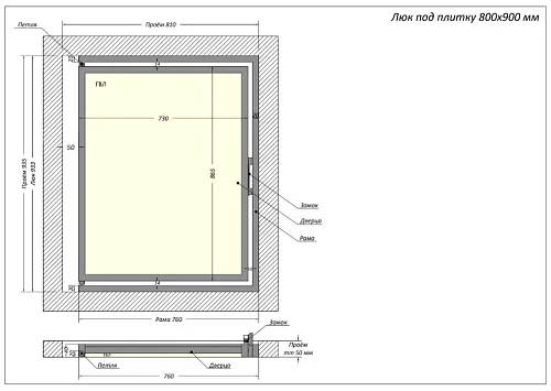 Люк Шагма 800x900 мм