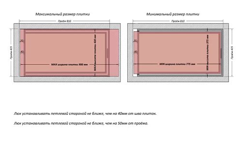 Люк Шагма 800x400 мм