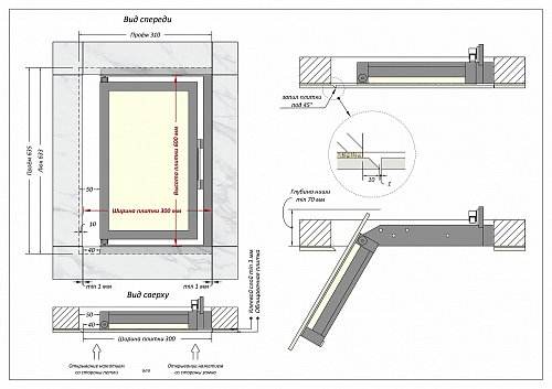 Люк Шагма 300x600 мм