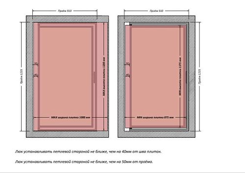 Люк Шагма 900x1200 мм