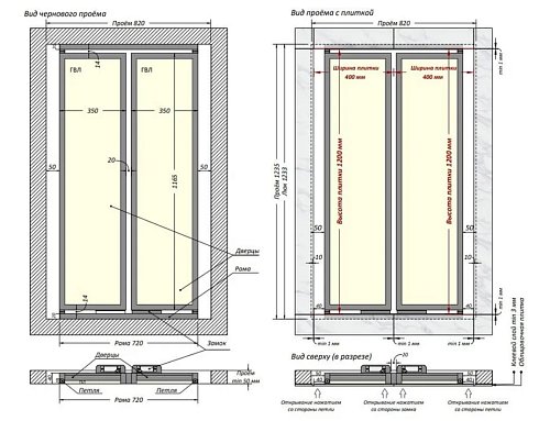 Шагма двустворчатый 800x1200 мм