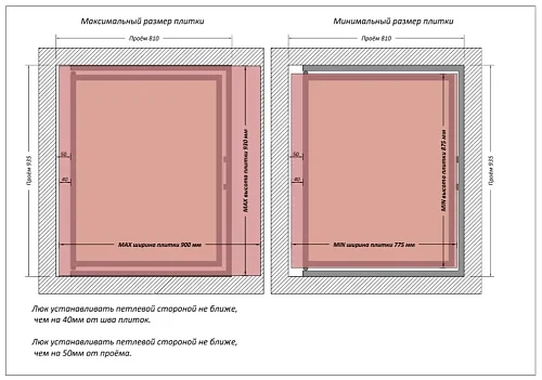 Люк Шагма 800x900 мм